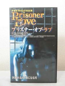 送料無料★03159★プリズナー・オブ・ラブ 吹替版 [VHS]