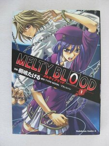 G送料無料◆G01-10071◆MELTY BLOOD メルティブラッド 1巻 桐嶋たける TYPE-MOON/フランスパン 角川書店【中古本】