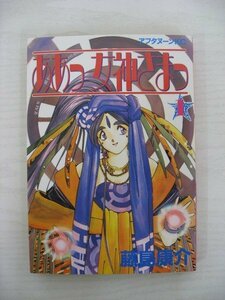 G送料無料◆G01-10474◆ああっ女神さまっ 1巻 藤島康介 講談社【中古本】