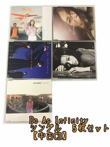GR186「Do As Infinity シングルCD10枚セット」☆邦楽★J-POP☆お買い得 まとめ売り★送料無料【中古】