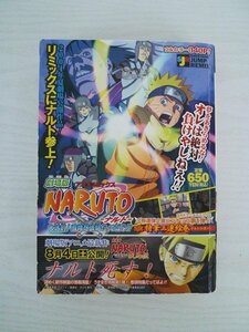 G送料無料◆G01-13751◆劇場版NARUTO-ナルト- アニメコミックス 大活劇!雪姫忍法帖だってばよ!! 集英社【中古本】