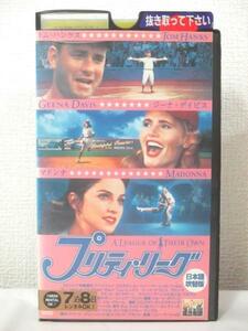 送料無料★06916★ プリティ・リーグ 日本語吹替版 [VHS]