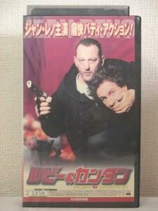 送料無料★03958★ルビー&カンタン 吹替版 [VHS]