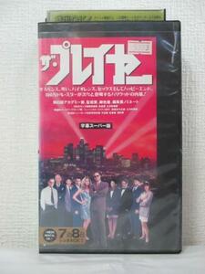 送料無料★06418★ザ・プレイヤー 字幕版 ティム・ロビンス [VHS]