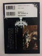 G送料無料◆G01-04161◆黒執事 1巻 枢やな スクウェア・エニックス【中古本】_画像2