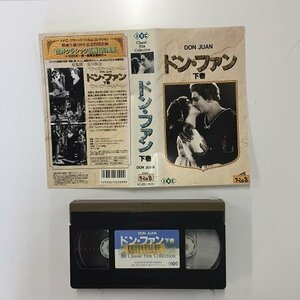 Бесплатная доставка ◆ 00374 ◆ [VHS] DON FAN LINE Subtitle Super Version Don Juan [VHS]