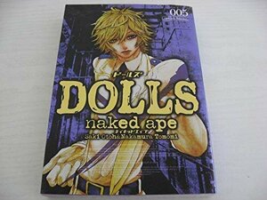 G送料無料◆G01-04920◆DOLLS 5巻 naked ape 一迅社【中古本】