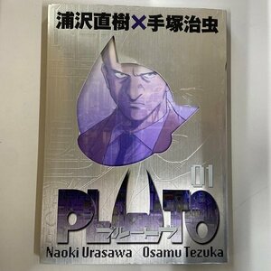 【a0027】PLUTO 01 プルートウ 鉄腕アトム 浦沢直樹×手塚治虫 Naoki Urasawa × Osamu Tezuka BIG COMICS SPECIAL 小学館 [中古本]