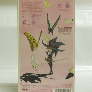 送料無料◆00875◆[VHS] 臣士魔法劇場 リスキー・セフティ 4 [VHS]の画像2