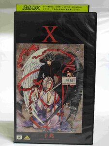 送料無料◆00301◆[VHS] X -エックス- 予兆 [VHS]