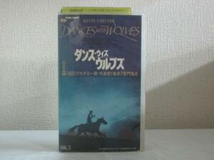 送料無料★12234★ダンス・ウィズ・ウルブズVol2 字幕版 [VHS]