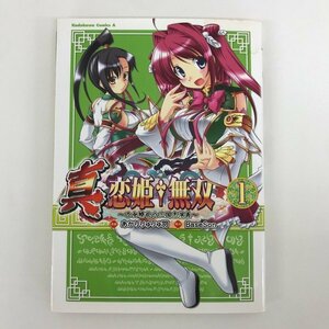 G送料無料◆G01-07648◆真・恋姫 無双~乙女繚乱☆三国志演義~ 1巻 あかりりゅりゅ羽 角川書店【中古本】