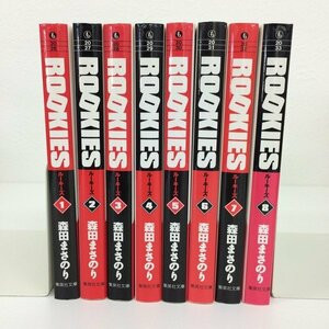 [GB031] ROOKIES ルーキーズ 　1~8巻 （文庫版）8冊セット 【中古品】