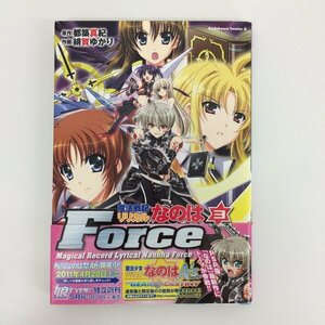 G01 00456 魔法戦記リリカルなのは Force 3巻 都築真紀 緋賀ゆかり 角川書店 【中古本】