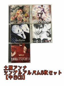 GR239「土屋アンナ シングル アルバムCD5枚セット」☆邦楽★J-POP☆お買い得 まとめ売り★送料無料【中古】