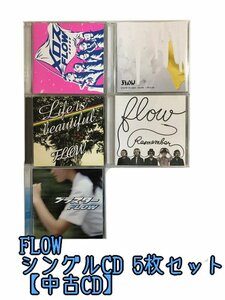 GR214「 FLOW シングルCD5枚セット」☆邦楽★J-POP☆お買い得 まとめ売り★送料無料【中古】