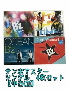 GR209「サンボマスター通常盤 シングルCD4枚セット」☆邦楽★J-POP☆お買い得 まとめ売り★送料無料【中古】