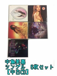 GR222「中島美嘉 通常盤 限定盤 シングル CD5枚セット」☆邦楽★J-POP☆お買い得 まとめ売り★送料無料【中古】