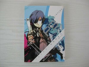 G送料無料◆G01-14091◆ペルソナ3 1巻 曽我部修司 アスキー・メディアワークス【中古本】