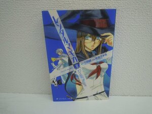 G送料無料◆G01-17492◆レンタルマギカ 2巻 成宮アキホ 三田誠 pako 角川書店【中古本】