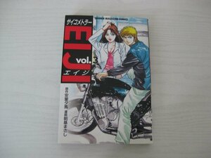 G送料無料◆G01‐13058◆サイコメトラーEIJI 3巻 安藤夕馬 朝基まさし 講談社【中古本】