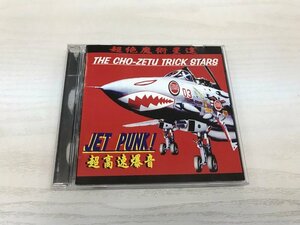 G2 53008 ♪CD「JET PUNK! THE CHO-ZETU TRICK STARS」ON-SEN-CD013【中古】