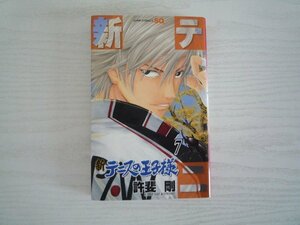 G送料無料◆G01-17117◆新テニスの王子様 7巻 許斐剛 集英社【中古本】