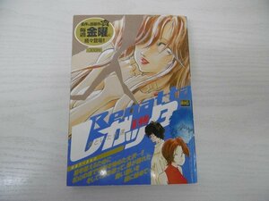 G送料無料◆G01-04838◆レガッタ[背負うべきもの] 原秀則 小学館【中古本】