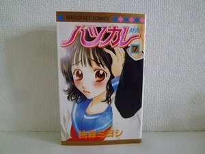 G送料無料◆G01-18313◆ハツカレ 7巻 桃森ミヨシ 集英社【中古本】