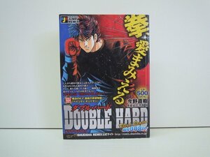 G送料無料◆G01-19668◆ダブル・ハード DOUBLE HARD ラブ・ファイト!! 今野直樹 市原剛 集英社【中古本】