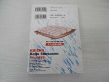 G送料無料◆G01-04975◆快釣海上捜査線あんこう 1巻 ー海の上の捜査官ー 北原雅紀 あきやまひでき 小学館【中古本】_画像2