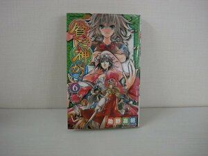 G送料無料◆G01-09915◆貧乏神が! 6巻 助野嘉昭 集英社【中古本】