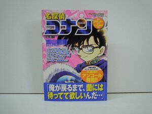 G送料無料◆G01-19543◆名探偵コナン [春よ来い?] 青山剛昌 小学館【中古本】