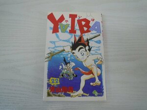 G送料無料◆G01-17776◆YAIBA 22巻 青山剛昌 小学館【中古本】