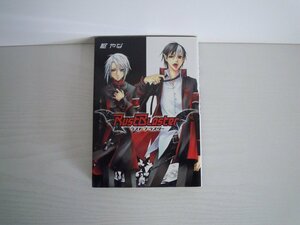 G送料無料◆G01-16838◆Rust Blaster ラスト ブラスター 枢やな スクウェア・エニックス【中古本】