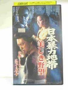  free shipping *00244* [VHS] Japan . power zone beautiful ....[VHS]