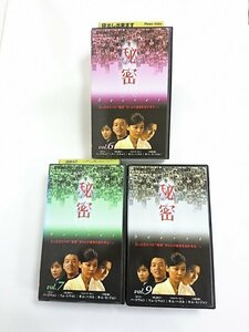 送料無料◆RS_338◆ [VHS] 秘密 Secret 字幕スーパー版 Vol.6.7.9 3本セット キム・ハヌル リュ・シウォン [VHS]