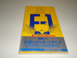 格安 送料安 フジテレビ オフシャル F-1 TV ハンドブック 1987 セナ プロスト マンセル ベルガー ピケ 中島悟 ウイリアムズ マクラーレン