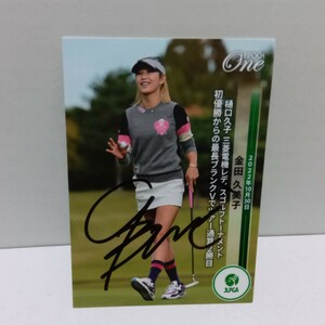 即決！女子ゴルフ 金田久美子 直筆サインカード★樋口久子三菱電機レディス初優勝から最長ブランクV★ EPOCH One JLPGA 女子プロゴルファー