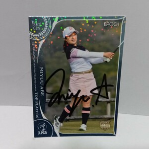 女子ゴルフ 阿部未悠 直筆サインカード(キラ) JLPGA 2022 女子プロゴルファー