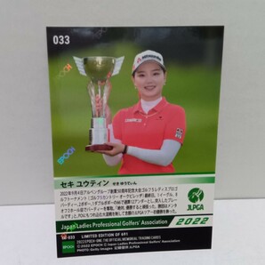 即決！女子ゴルフ セキユウティン 直筆サインカード 初優勝 EPOCH One JLPGA 女子プロゴルファーの画像2