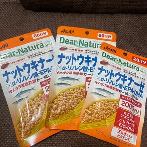 送料無料☆ナットウキナーゼ☆ディアナチュラ