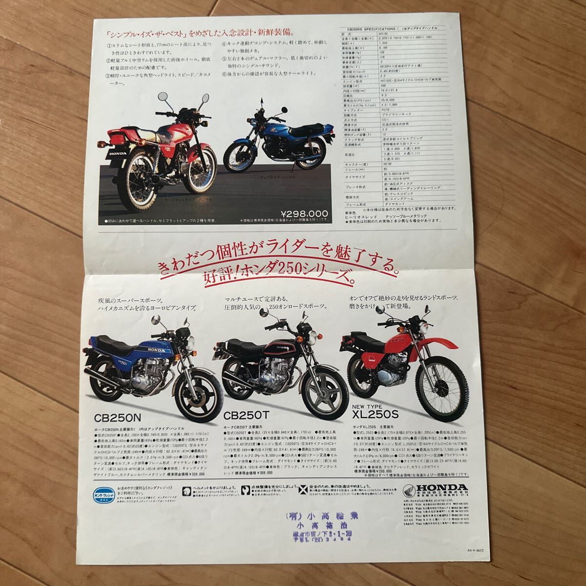 2025年最新】Yahoo!オークション -cb250n パーツリストの中古品 2025年最新】Yahoo!オークション -cb250n パーツリストの中古品