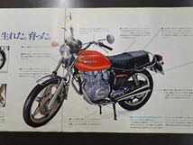 当時物 ホンダ販売店 カタログ ホーク2 CB250T CB250N CB400T CB400N スーパーホーク3 CM250 CM400 当時物 キジマ ビート _画像6