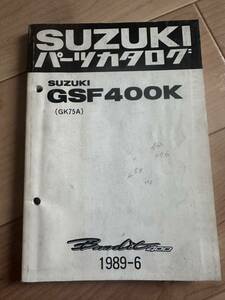 スズキ GSF400K GK75A パーツカタログ パーツリスト BANDIT 1989-6
