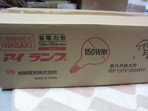 岩崎電気　アイランプ　１５０W形　１箱（１０個入り）　未使用未開封品