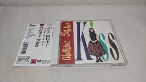 A3922　 『CD』　岡村孝子　/　KISS 帯付　　心の草原　終わらない夏　満ち潮　adieu