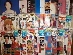 1990年代後半～2000年代前半頃テレビ雑誌訳あり30冊セット◇月刊ザテレビジョンTVガイドウィークリーステラTVぴあTV情報誌エンタメレトロ