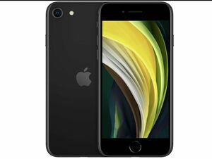 【超美品・SIMフリー】iPhone SE2 第2世代 64GB ブラック バッテリー100%