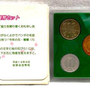 【#9909】 ☆コレクター必見☆ 桜の通り抜け 貨幣セット ミントセット 2002年 平成14年 銀メダル 額面666円の画像2